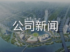 堅定走轉型升級發(fā)展新路