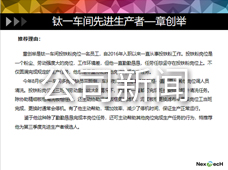 超彩“評(píng)先評(píng)優(yōu)”體系升級(jí)再啟航